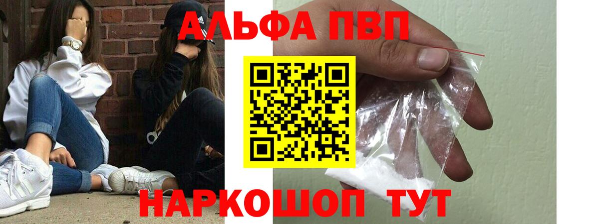 Орск  A PVP мука  Alpha-PVP СК КРИС  A-PVP Соль  Вход с VPN 