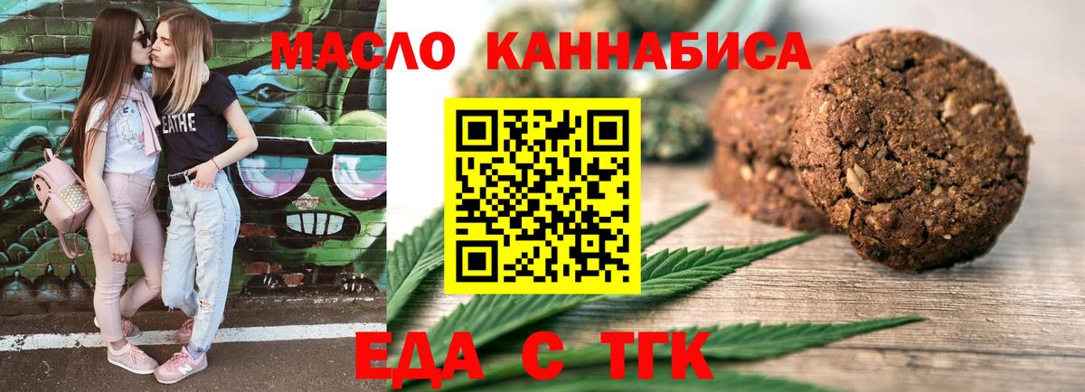 Орск  Еда ТГК марихуана  Вход с VPN 