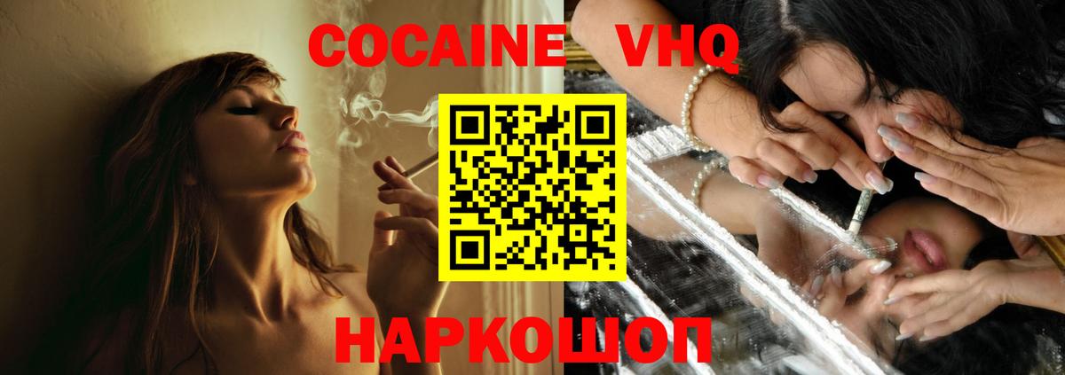COCAIN Боливия  Cocaine  Кокаин Columbia  Орск  Вход с VPN 