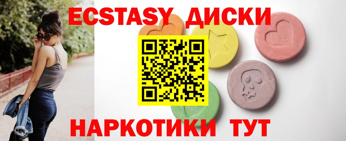 Орск  Ecstasy Philipp Plein  Вход с VPN  Экстази  ЭКСТАЗИ 280мг 