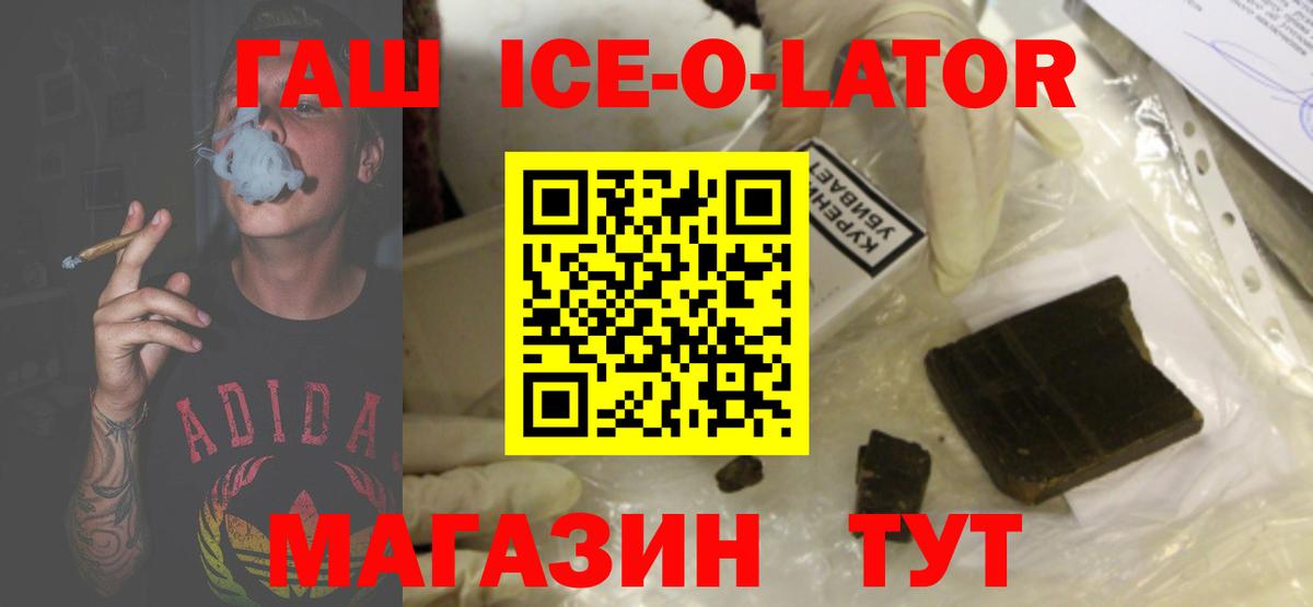 ГАШ Изолятор Орск