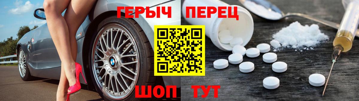 ГЕРОИН гречка  Вход с VPN  Орск 