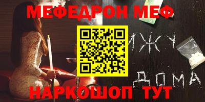 мескалин Анапа