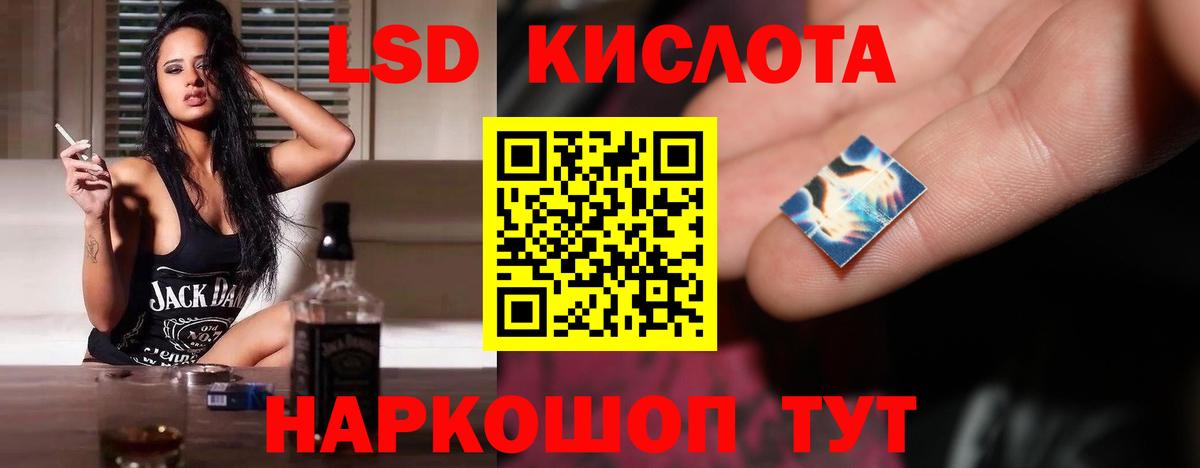 LSD-25 экстази кислота  Лсд 25 экстази кислота  Вход с VPN  Орск 