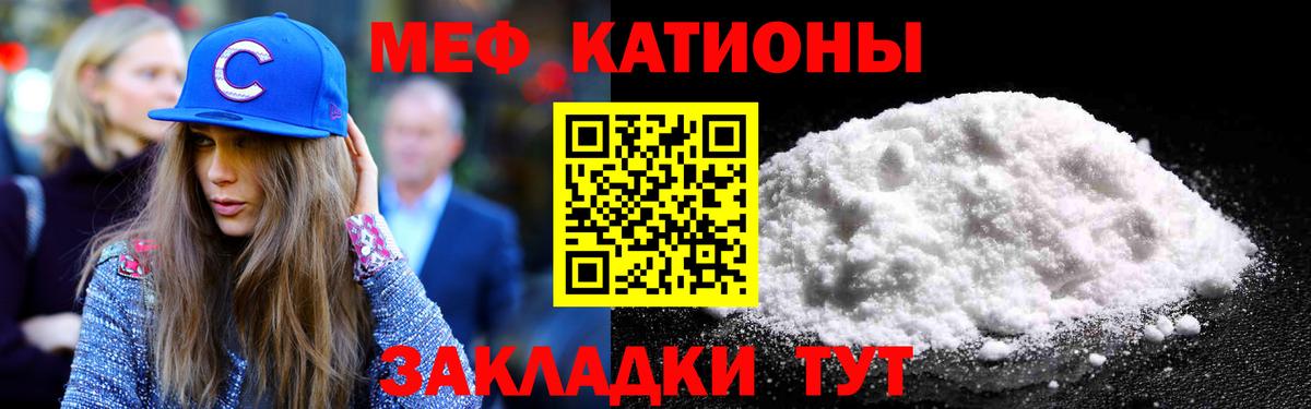 Меф мяу мяу мука Орск