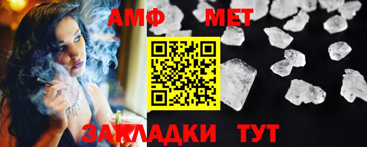 Первитин мет Орск