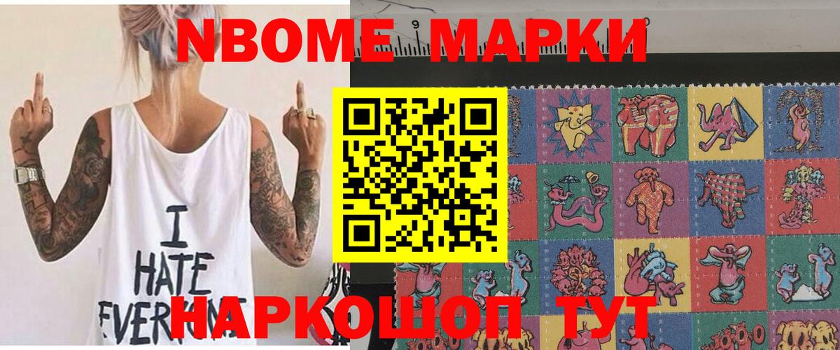 Орск  Наркотические марки 1,5мг  Наркотические марки 1,5мг  Вход с VPN 