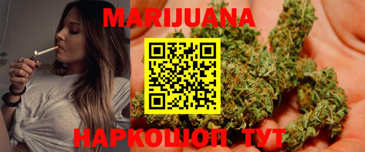 Каннабис AK-47  МАРИХУАНА MAZAR  Каннабис сатива  Вход с VPN  Орск  Шишки марихуана тримм 